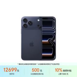 Apple iPhone 17 Pro Max 5G手机 1TB 深蓝色