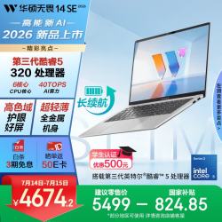 华硕 S3452MA Core5 320处理器 16GB+512GB 银色 笔记本电脑