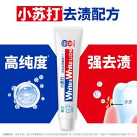 狮王 牙膏WHITE WHITE系列  狮王牙膏   含氟牙膏 (葡萄柚+青柠+白桃) 120g*6支