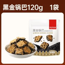 薛记炒货 咸蛋黄肉松味黑金锅巴120g*1袋  （任选8包）