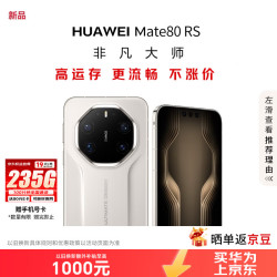 华为 麒麟9030Pro 华为手机