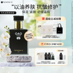 nywow o 女娲oao兰花油100ml兰花精萃抗皱修护精华液官方旗舰店