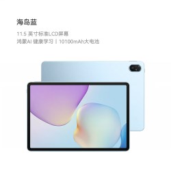 华为 MatePad 11.5 2026 柔光版 11.5英寸 平板电脑