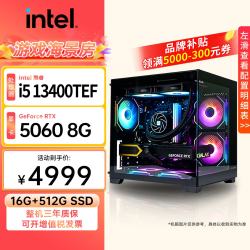 华硕 高端电竞独显 台式组装电脑主机  Core i5-14490F RTX 5060