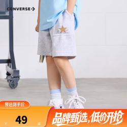 匡威 5折！儿童 速干凉感 五分短裤 男女童