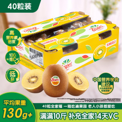佳沛 新西兰阳光金奇异果 40粒 10斤 猕猴桃