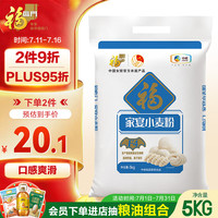 福临门 家宴小麦粉 5kg