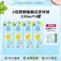 88VIP：锐澳 预调鸡尾酒低度酒5度清爽气泡酒气泡水330m*6罐