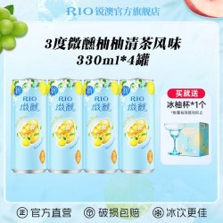 锐澳 预调鸡尾酒低度酒5度清爽气泡酒气泡水330m*6罐