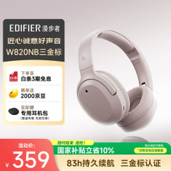 漫步者 W820NB三金标版 头戴式主动降噪蓝牙耳机 手机电脑笔记本耳机 83小时续航 烟霞粉 毕业礼物