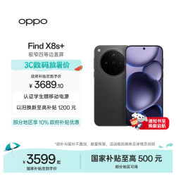 OPPO Find X8s+ 5G手机 16GB+512GB 星野黑