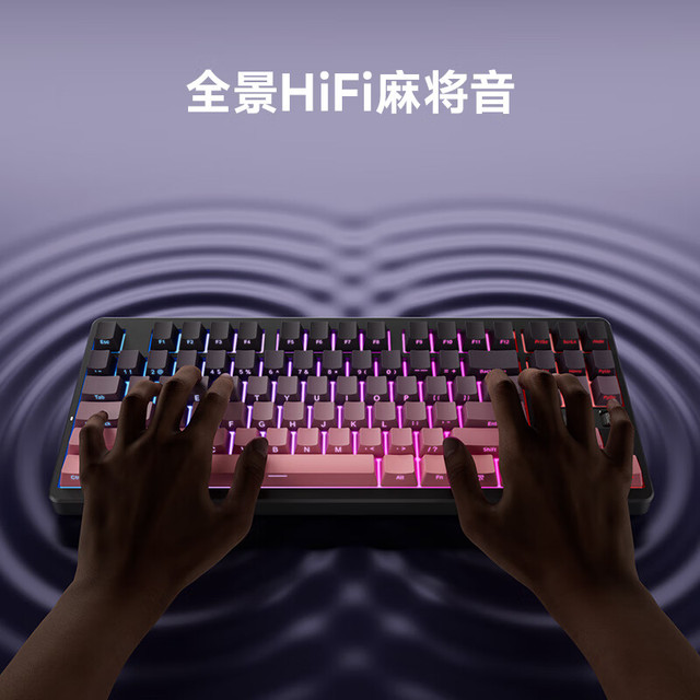 迈从 G87 V2三模旋钮无线机械键盘电竞游戏客制化有线/蓝牙87键配列gasket结构全键热插拔笔记本办公 G87 黑莓粉 紫云轴