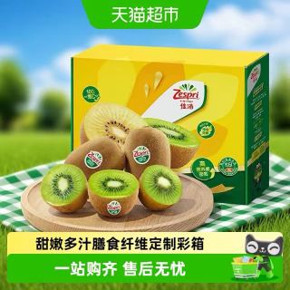 佳沛 新西兰绿奇异果绿心猕猴桃彩箱10枚 单果72-80g
