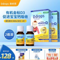 Ddrops 维生素D3滴剂 2.5ml*2瓶