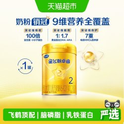 飞鹤 星飞帆卓睿系列 较大婴儿奶粉 国产版 2段 300g