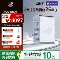 ROG ASUS/华硕 WiFi7 路由器