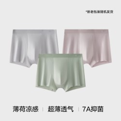 松山棉店 冰丝轻薄透气 男士内裤 3条装