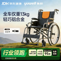鱼跃 轮椅H062 轻便免充气加强铝合金或钢材材质代步车 手动折叠老人轮椅车