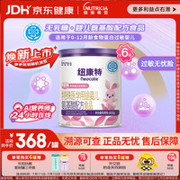 Neocate 婴儿特殊配方奶粉 国行版 400g*6罐