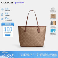 COACH CITY通勤电脑包 棕色 托特包
