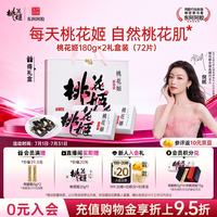 东阿阿胶 阿胶糕 180g*2盒