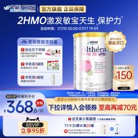 移动端：雀巢 肽敏舒HMO 含乳糖婴儿抗敏防泻深度水解配方低敏奶粉400g