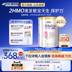 雀巢 肽敏舒HMO 含乳糖婴儿抗敏防泻深度水解配方低敏奶粉400g