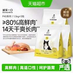 诚实一口 P40鲜肉粮1.5kg*3包