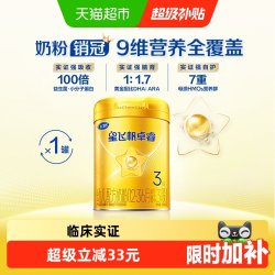 飞鹤 星飞帆卓睿系列 婴儿奶粉 国产版