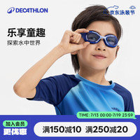 迪卡侬 儿童高清平光泳镜 宝蓝色 游泳装备