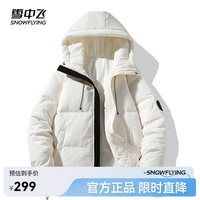 雪中飞 8162 防风保暖 白色 L 175/92A 男士羽绒服