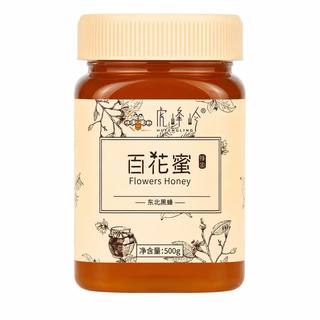 虎峰岭 东北椴树雪蜜 500g 结晶白蜜