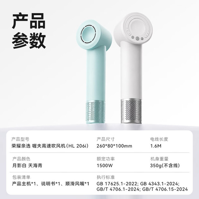 荣耀亲选 高速护发吹风机电吹风机