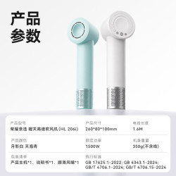 荣耀亲选 高速护发吹风机电吹风机