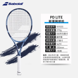 BABOLAT PD 网球拍 270G 已穿线 2号柄
