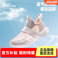 361° 网面透气轻便一脚蹬 玫瑰水粉色 36码 儿童运动鞋