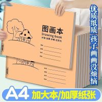 珺北 A4加厚图画本画画本绘画本 10本装