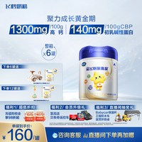 移动端：飞鹤 星飞帆聚高星系列 儿童奶粉 国产版 4段 800g*6罐