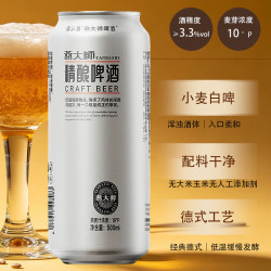 燕大师 精酿原浆小麦啤酒 500ml*12罐