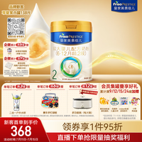 美素佳儿 PRESTIGE 皇家美素佳儿 较大婴儿奶粉 国行版 2段 800g