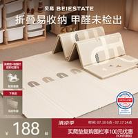 贝易 彩虹轨道爬爬垫 XPE加厚防摔垫 147cm*196cm*1cm