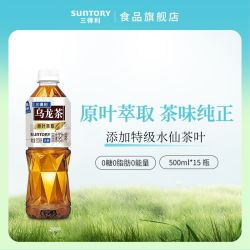 三得利 经典无糖乌龙茶 2箱 0糖0能量 茶饮料