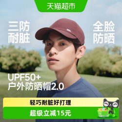 蕉下 轻薄三防鸭舌帽防晒帽WR732户外遮阳帽男2025春夏棒球帽