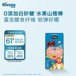 禾泱泱 维C草莓山楂棒24g宝宝零食0添加白砂糖膳食纤维水果条 维C草莓山楂棒24g