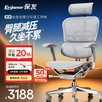 Ergonor 人体工学椅  办公椅、电脑椅、电竞椅 银白美国网