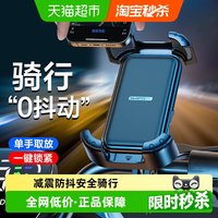 移动端、88VIP：闪魔 电动车手机支架骑行自行车手机架摩托车电瓶车导航防抖支撑架