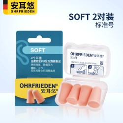 安耳悠 soft耳塞宿舍睡觉隔音睡眠静音降噪 2对