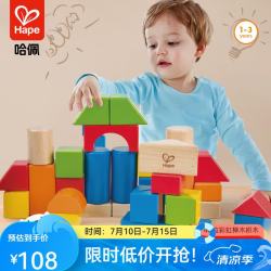 Hape E8321 40粒积木