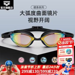arena LINE 高清防雾 绿色 泳镜