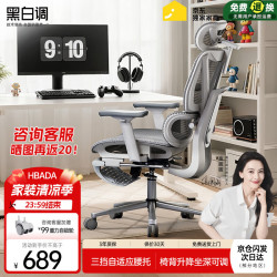 黑白调 可躺 人体工学椅  P3-霜白脚托 360°旋转扶手 空